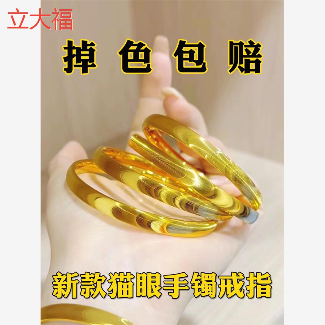 立大福手镯玉镯女猫眼黄
