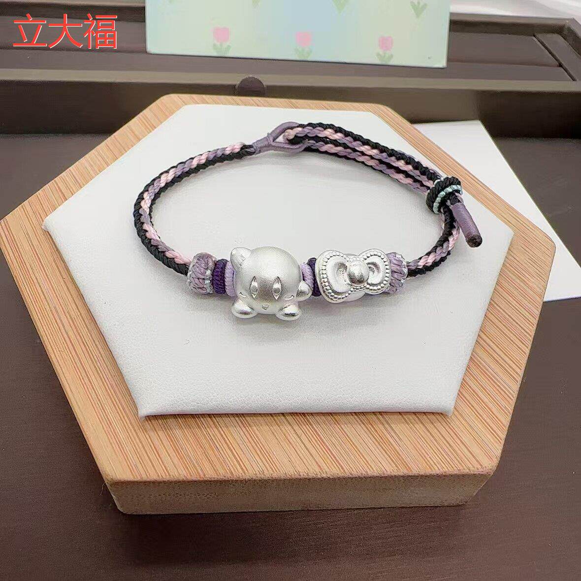 立大福足银精品星之卡比