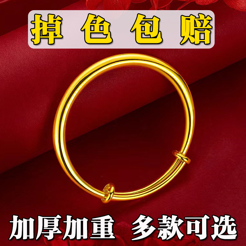 立大福南非锡金推拉手镯