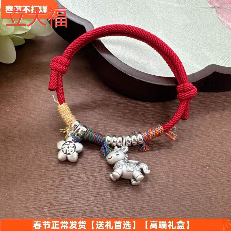 立大福足银星转运珠红绳