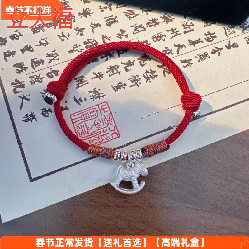立大福新款编织手绳足银