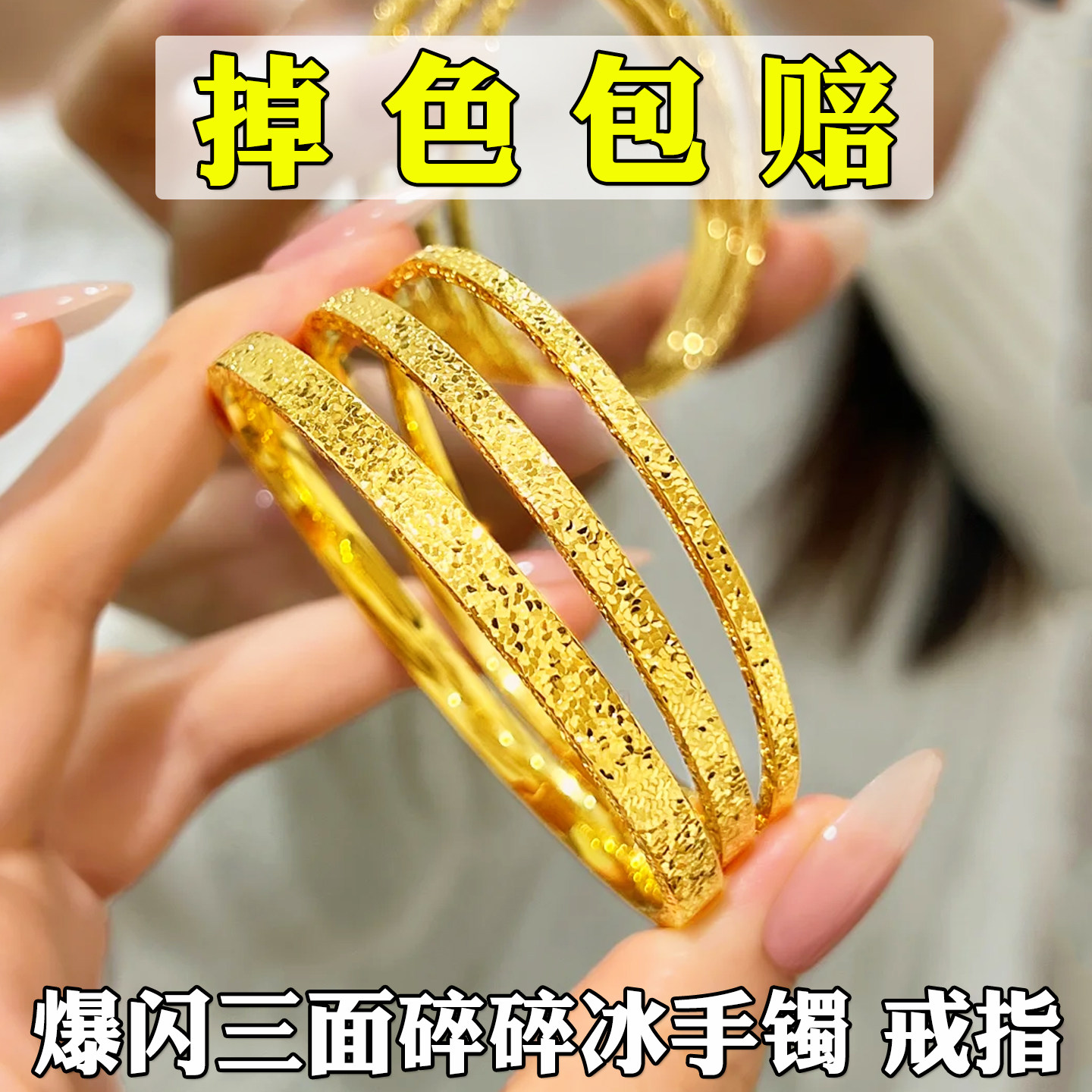 立大福金店同款方形碎碎