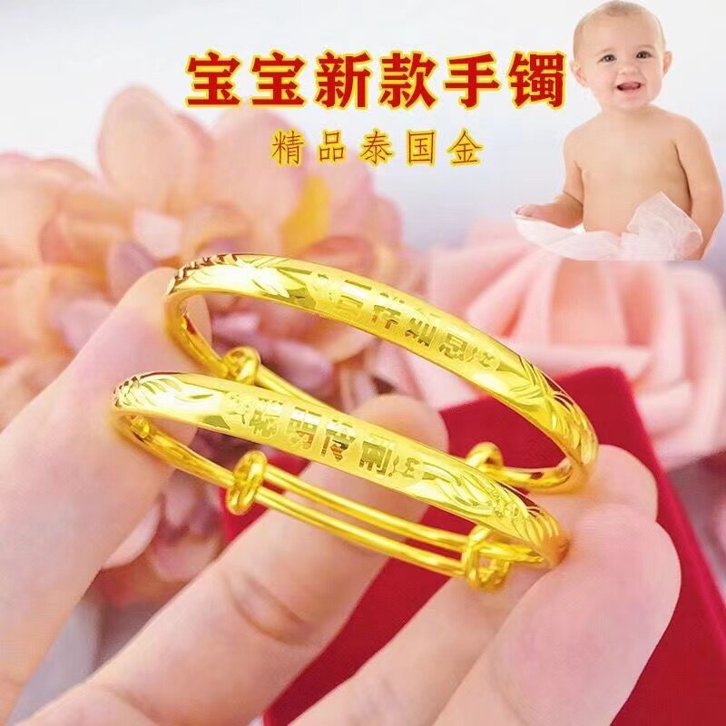 立大福越南沙金儿童手镯