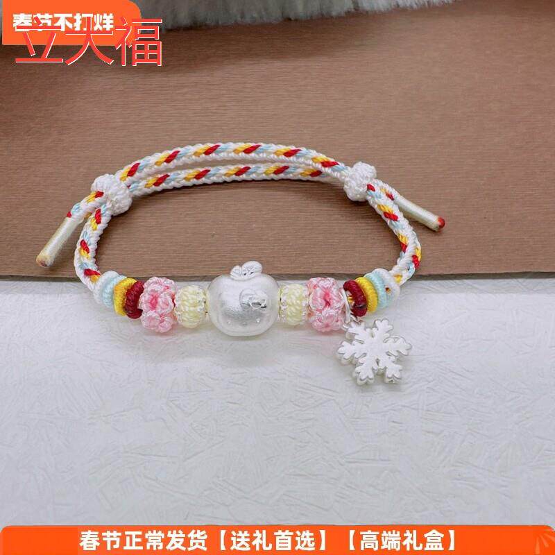 立大福新款编织手绳足银K