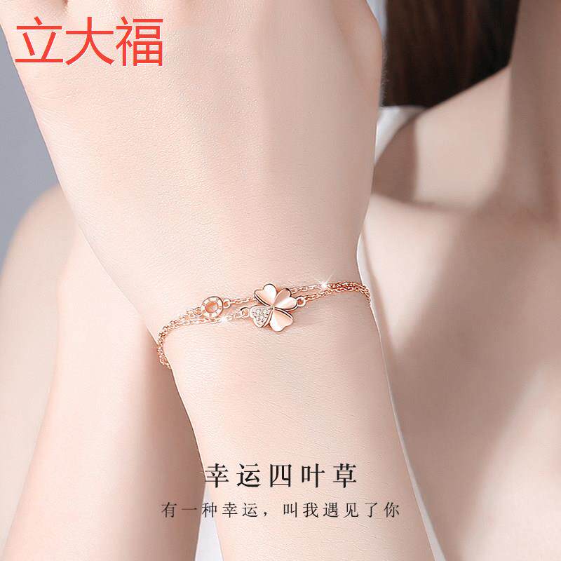 立大福四叶草纯银手錬女