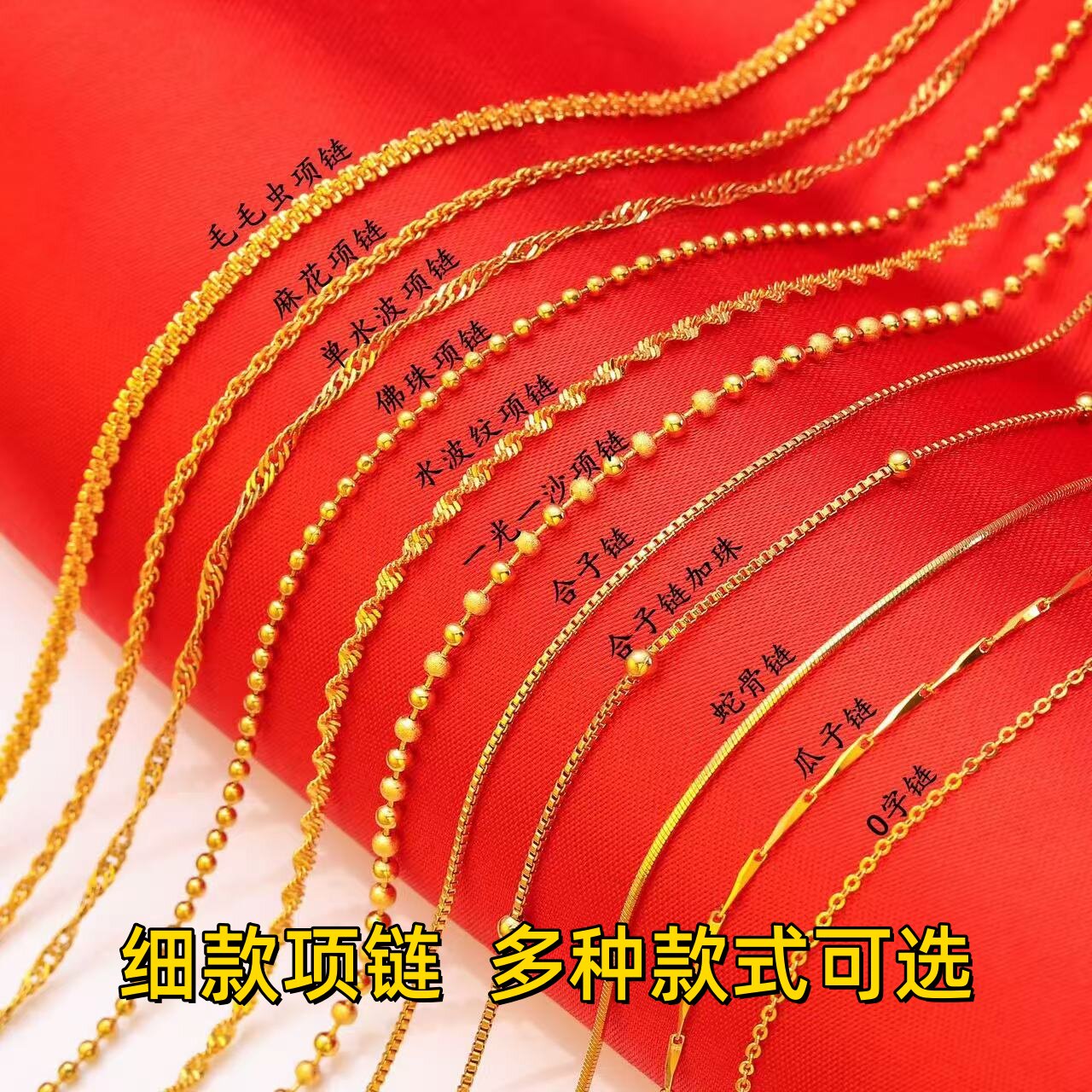 立大福越南沙金项链女款