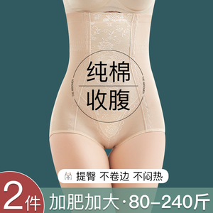 纯棉产后高腰收腹裤女提臀200斤胖mm大码内裤小肚子强力塑形束腰