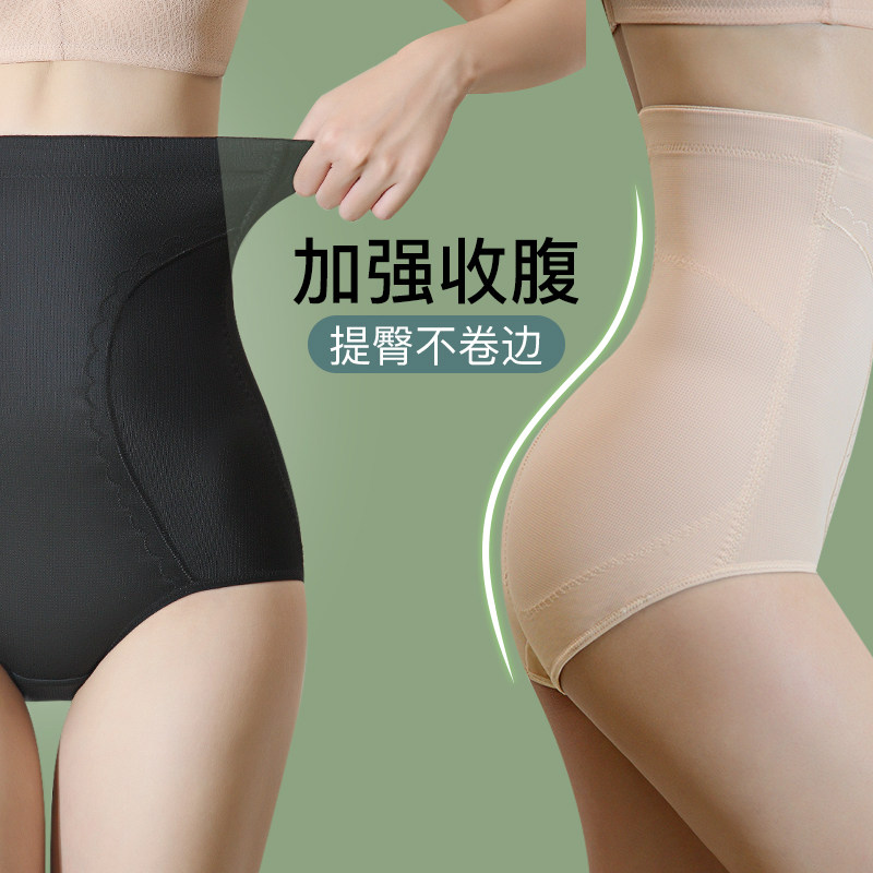 高腰收腹内裤女提臀塑身裤产后中腰塑形束腰神器收小肚子强力薄款
