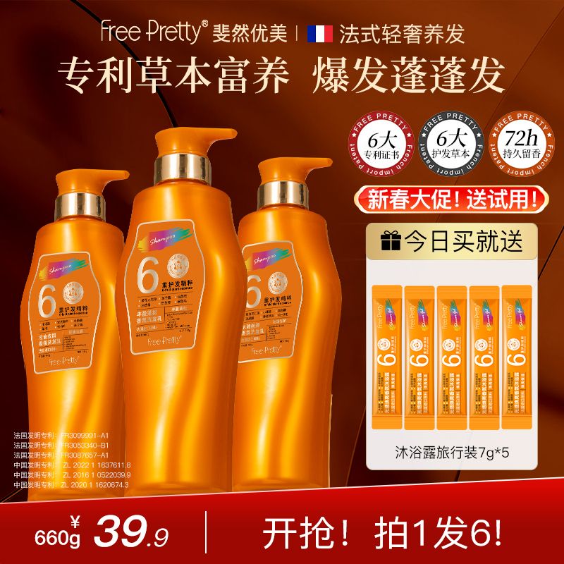 斐然优美洗发水去屑控油蓬松柔顺亮泽持久留香洗发露官方正品男女