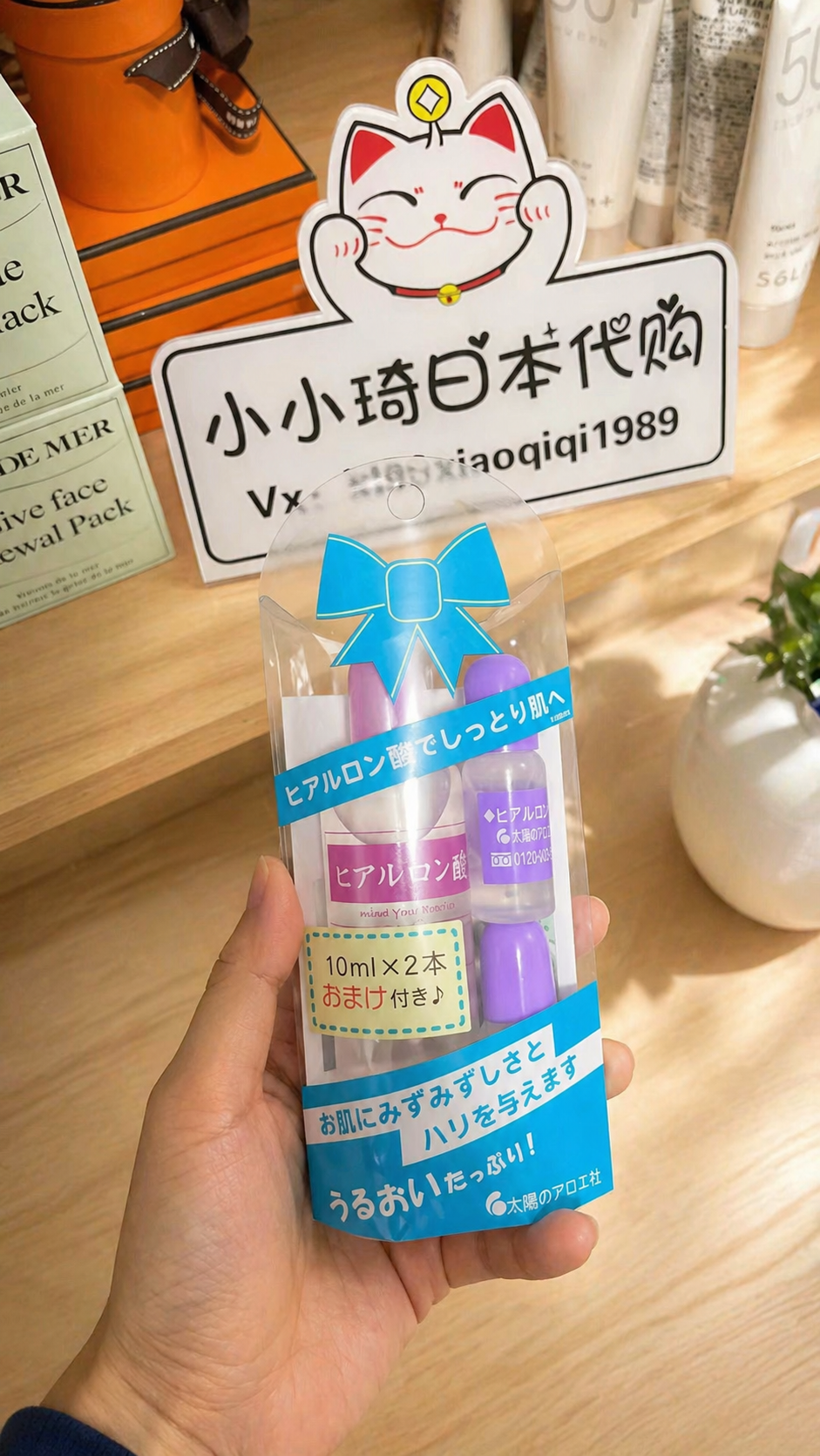 【现货包邮】太阳社玻尿酸原液小蓝瓶精华100ml补水锁水 干皮救星