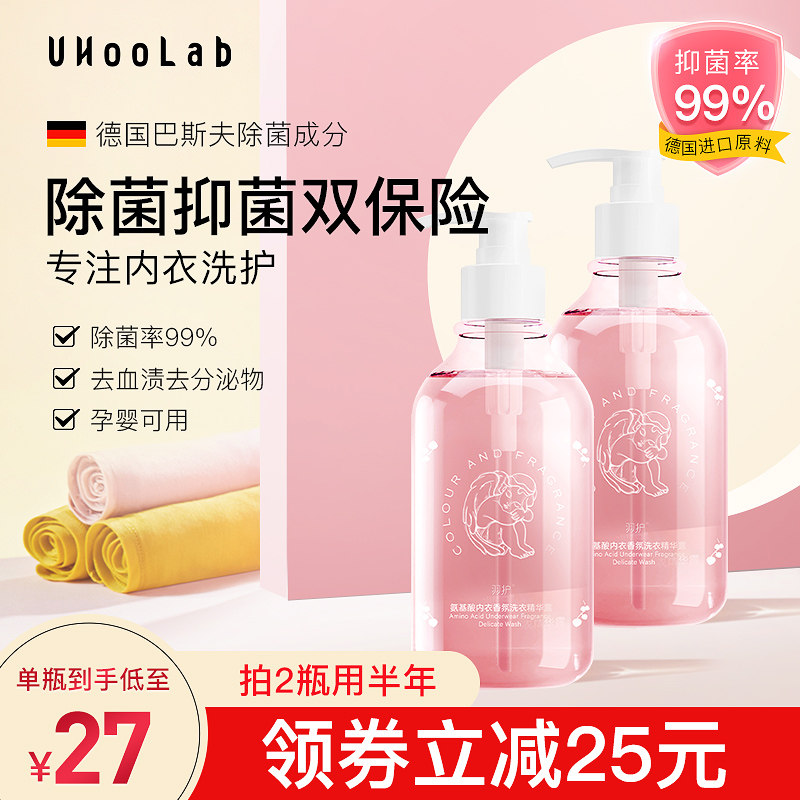羽护内衣洗衣液女士洗内衣内裤专用清洗液抑菌杀菌香味持久清洗剂