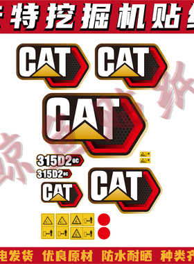 适用于卡特新智能CAT320GC323 326330 336 345 349gc全车挖机贴纸