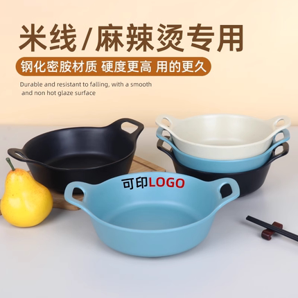 网红创意麻辣烫专用碗螺狮粉碗商用米线面碗双耳汤碗密胺仿瓷餐具