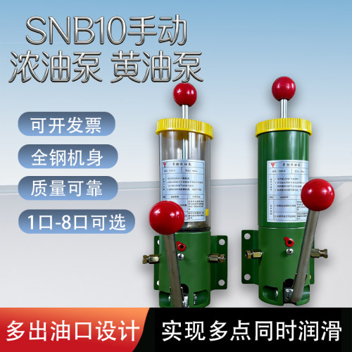 SNB10冲床手动加油泵油泵油脂泵