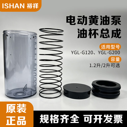 ISHAN裕祥电动黄油脂泵YGL-G120
