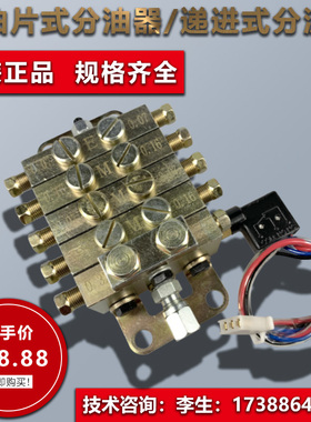 JPQ1型片式分油器浙江永嘉机械递进分配器冲床片式递进黄油分配器