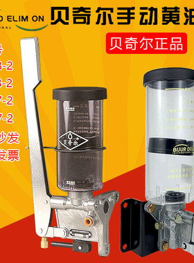 BIJUR南京贝奇尔手动油脂润滑泵黄油泵25058/25018/25017/25057-2