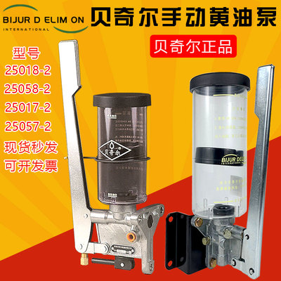 南京贝奇尔手动黄油泵油脂泵