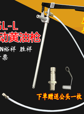 ISHAN裕祥手动加油枪打黄油枪YGL-L冲床打油泵油脂充脂器SJB-50Z
