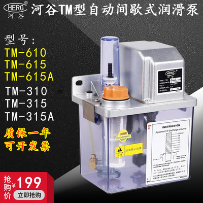 河谷电动润滑泵原装正品质保一年