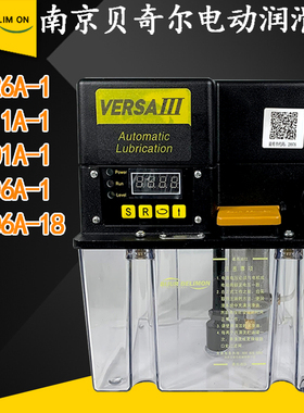 南京贝奇尔18211A电动润滑油泵18226A-1全自动注油机18206A/8201A