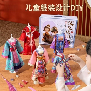 手工汉服生日礼物女孩diy服装 设计儿童玩具7服饰材料包国风8春节9