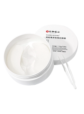 仁和匠心类蛇毒多肽焕彩眼膜72片