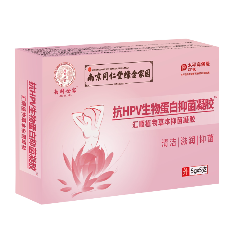南京同仁堂五支装抗HPV抑菌凝胶