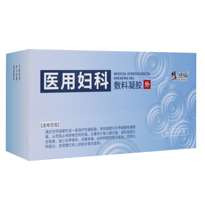 修正医用妇科敷料凝胶妇用凝胶抑菌正品官方旗舰店女生妇女