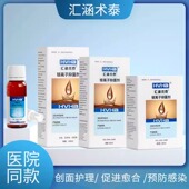 HVHa汇涵术泰银离子抑菌剂皮肤清洁护理抑菌官方结痂20 60ml正品