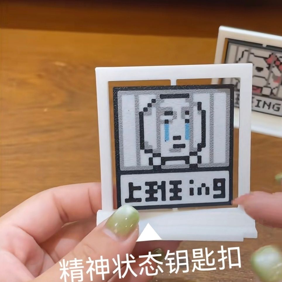 新款精神状态切换立牌钥匙扣学生上学放学桌面立牌上班族宝宝挂件