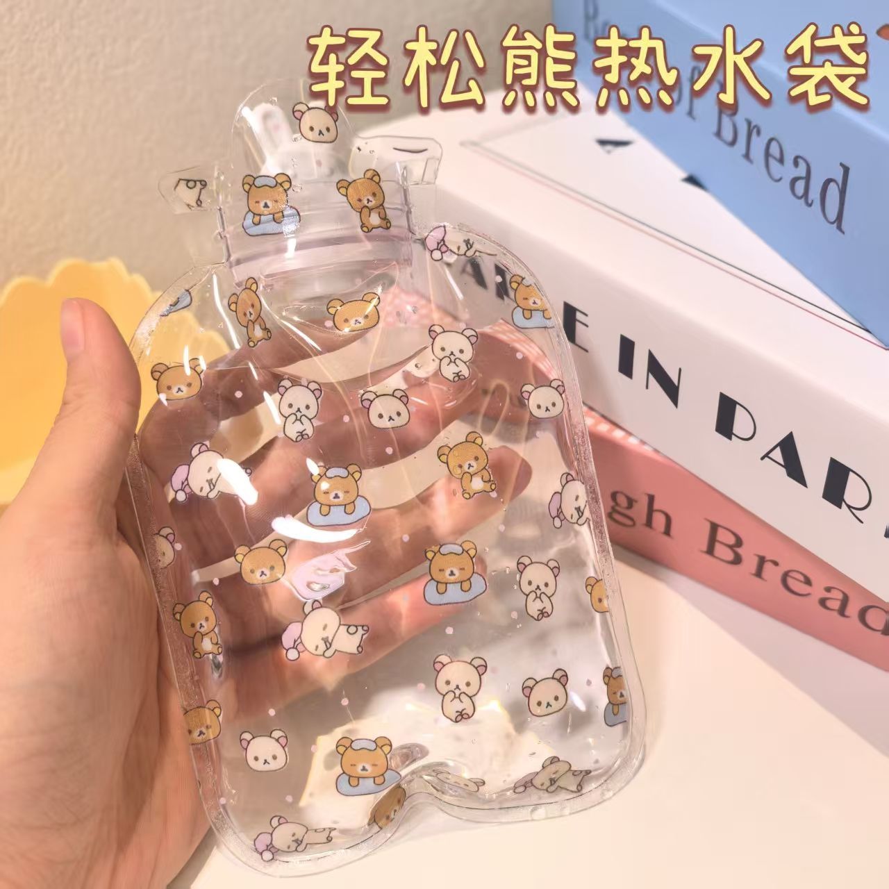 可爱轻松熊随身暖手暖肚学生闺蜜卡通注水透明热水袋便携暖水袋