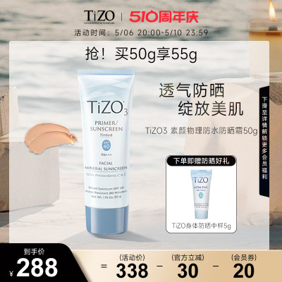 tizo润色身体脸部spf4050g防晒霜