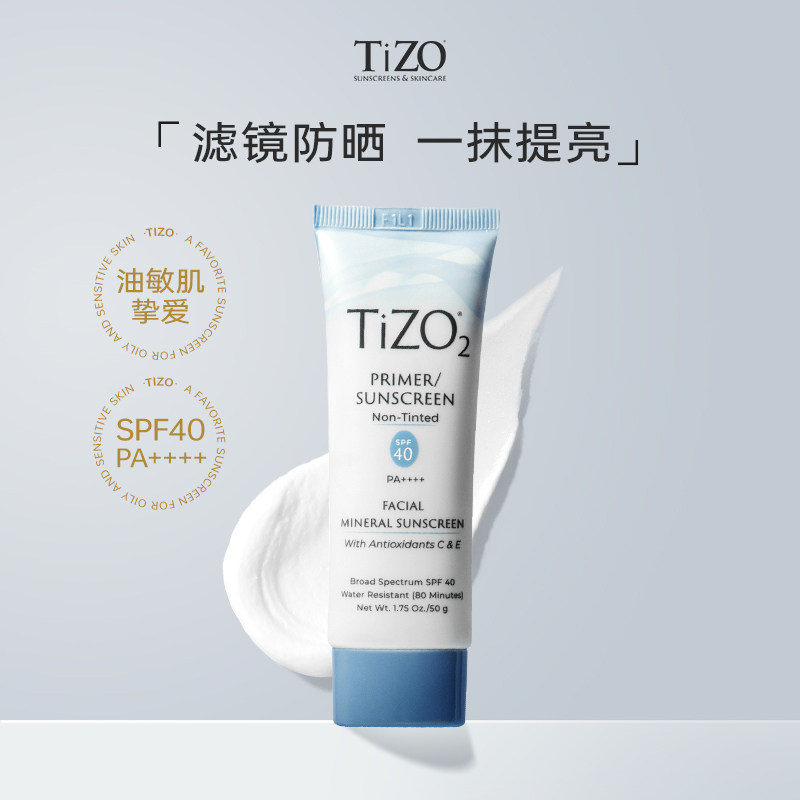【达人专享】TiZO 物理防晒霜面部隔离哑光遮瑕油皮敏肌SPF40,美容护肤/美体/精油,防晒霜,淘宝优惠券,粉丝福利购,淘宝优惠卷