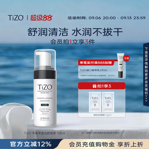 氨基酸泡沫慕斯洗面奶盈润清洁
