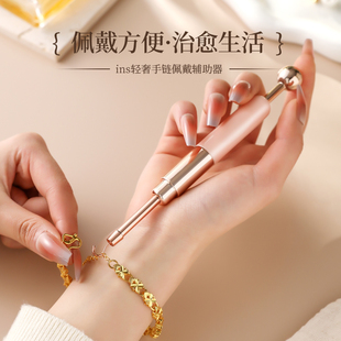 快速佩戴首饰手链佩戴神器家用加长手工扣链自己带手链小巧辅助棒
