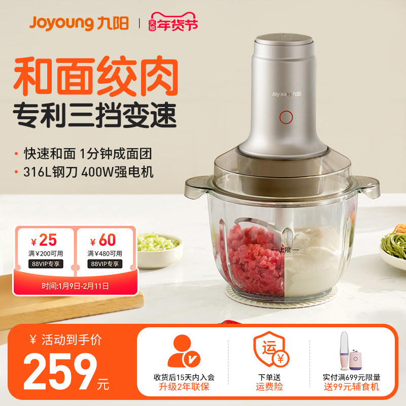 九阳和面绞肉机家用和面机全自动料理机搅拌机多功能自动绞馅机