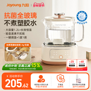 九阳全玻璃恒温养生壶家用多功能办公室煮茶电热水壶婴儿调奶器