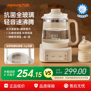 九阳全玻璃调奶器婴儿恒温电热水壶冲奶专用烧水家用多功能养生壶