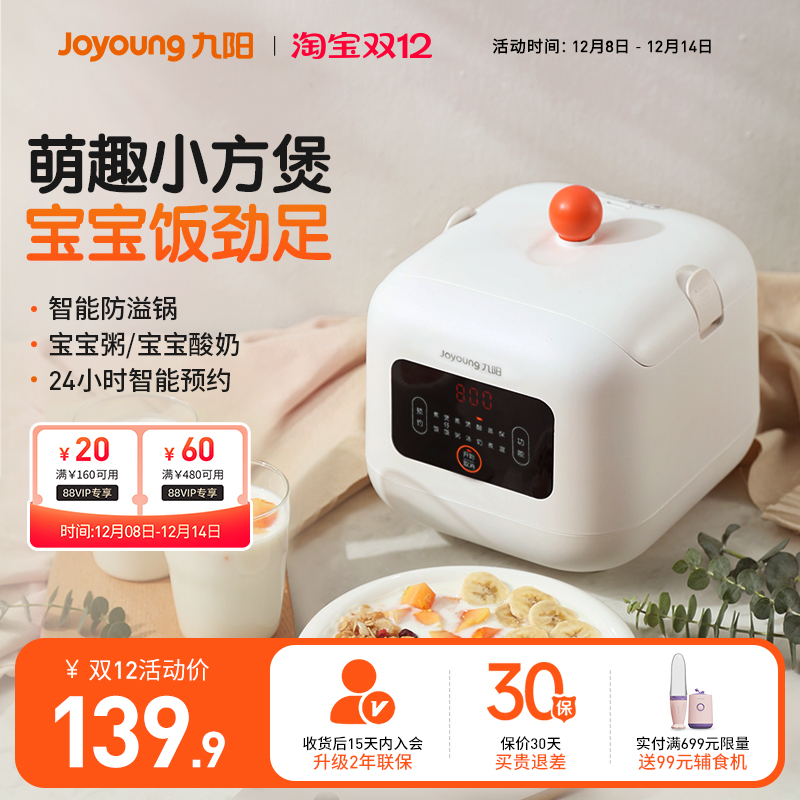 婴儿九阳可预约1.5升电粥锅