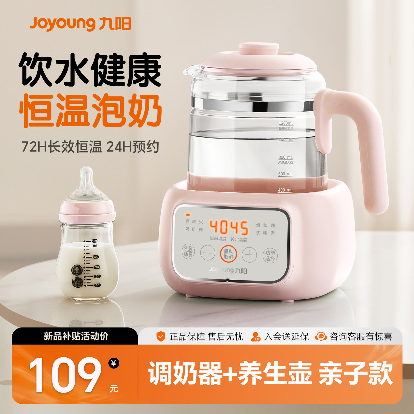 九阳养生壶恒温家用多功能烧水壶办公室小型保温热水壶花茶煮茶壶