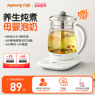 九阳养生壶多功能煮茶器办公室小型热水壶保温分体花茶自动保温