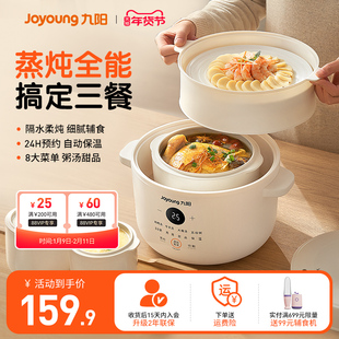 九阳电炖锅宝宝煮粥燕窝炖盅隔水炖婴儿辅食小型陶瓷煲汤家用官方