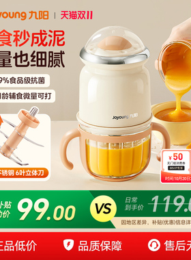 九阳辅食机婴儿宝宝料理机小型多功能研磨器专用婴幼儿家用绞肉机