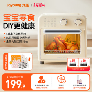 九阳空气炸电烤箱家用可视化小型空气炸锅烤箱一体多功能烘焙机