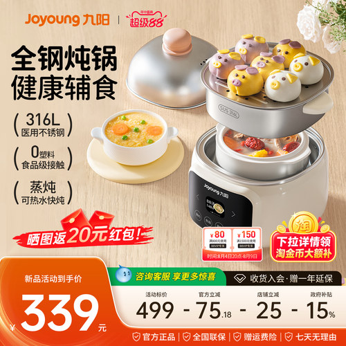 九阳隔水电炖锅不锈钢婴儿辅食锅