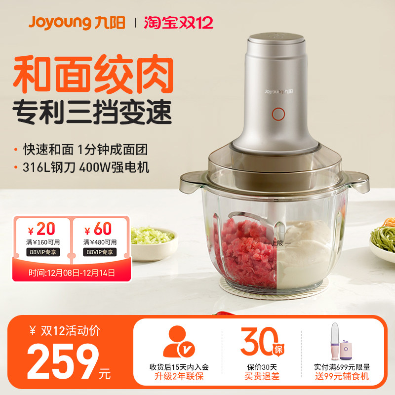 九阳和面绞肉机家用和面机全自动料理机搅拌机多功能自动绞馅机