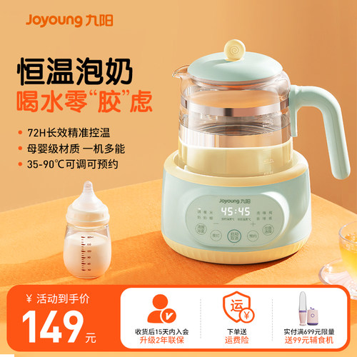 九阳316L不锈钢底盘高硼硅玻璃