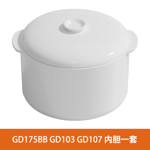 九阳电炖锅白瓷内胆配件【下单前咨询在线客服】