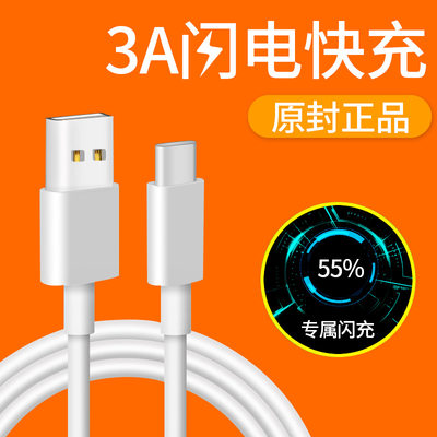 适用小米快充数据线8六6x小米5c5x五5s4s4c充电type-c快充数据线